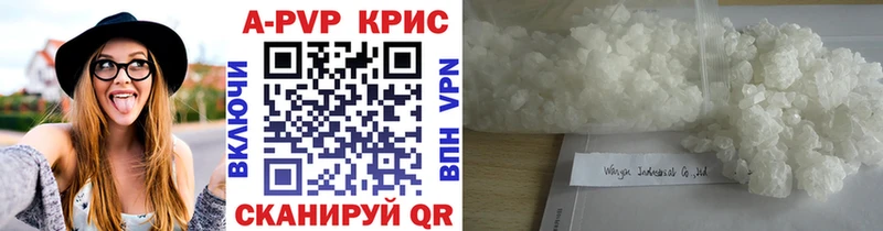 Купить Лысьва Alpha-PVP крисы CK