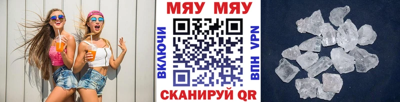 Мефедрон кристаллы  Купить закладки  Лысьва 