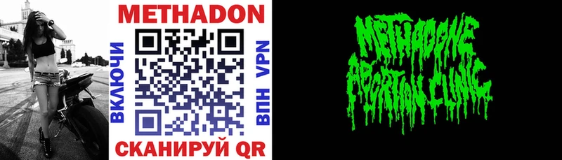МЕТАДОН methadone  Купить закладки  Лысьва 